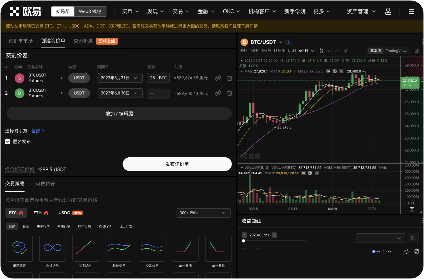 官网提现加密货币的流程是什么